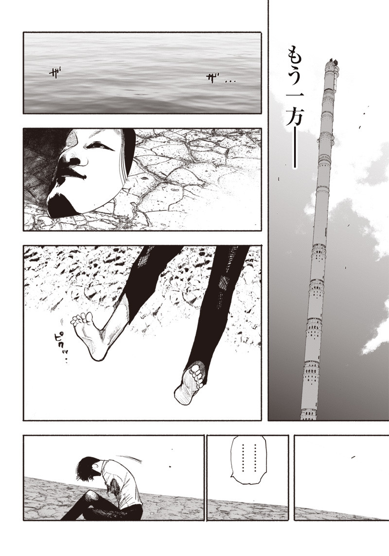 超人Ｘ - raw - 第34.4話 - https://jpee.aabb.to/JPEE/46300/4n11xdw0ye1.jpg