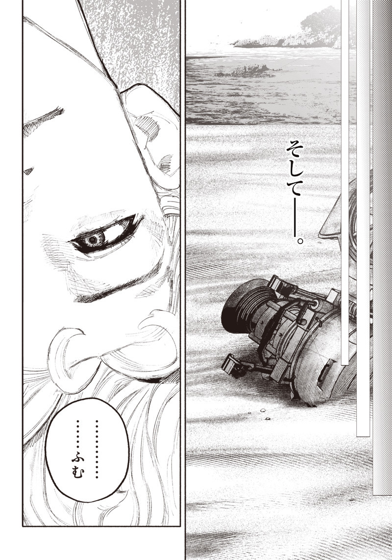 超人Ｘ - raw - 第34.4話 - https://jpee.aabb.to/JPEE/46300/g0e4jnfodsf.jpg