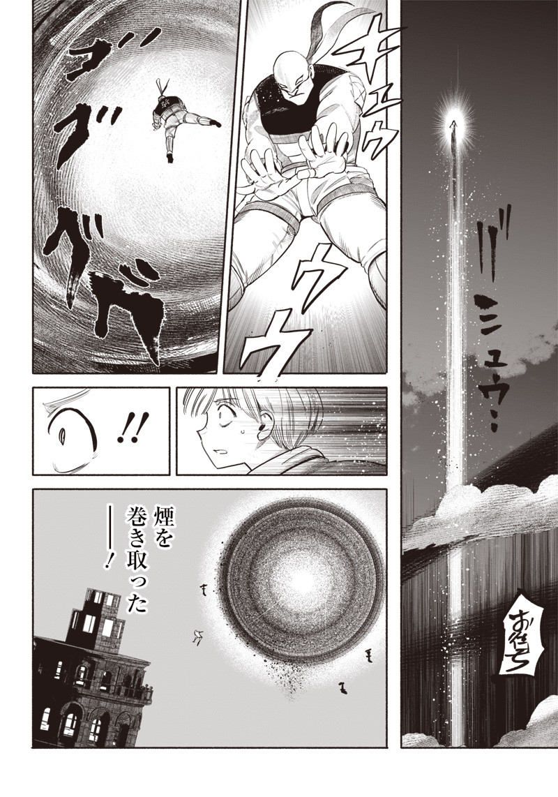 超人Ｘ - raw - 第34.4話 - https://jpee.aabb.to/JPEE/46300/hhacsttiyb2.jpg