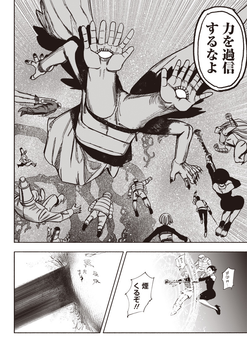 超人Ｘ - raw - 第34.4話 - https://jpee.aabb.to/JPEE/46300/jzxxkfsfjlc.jpg