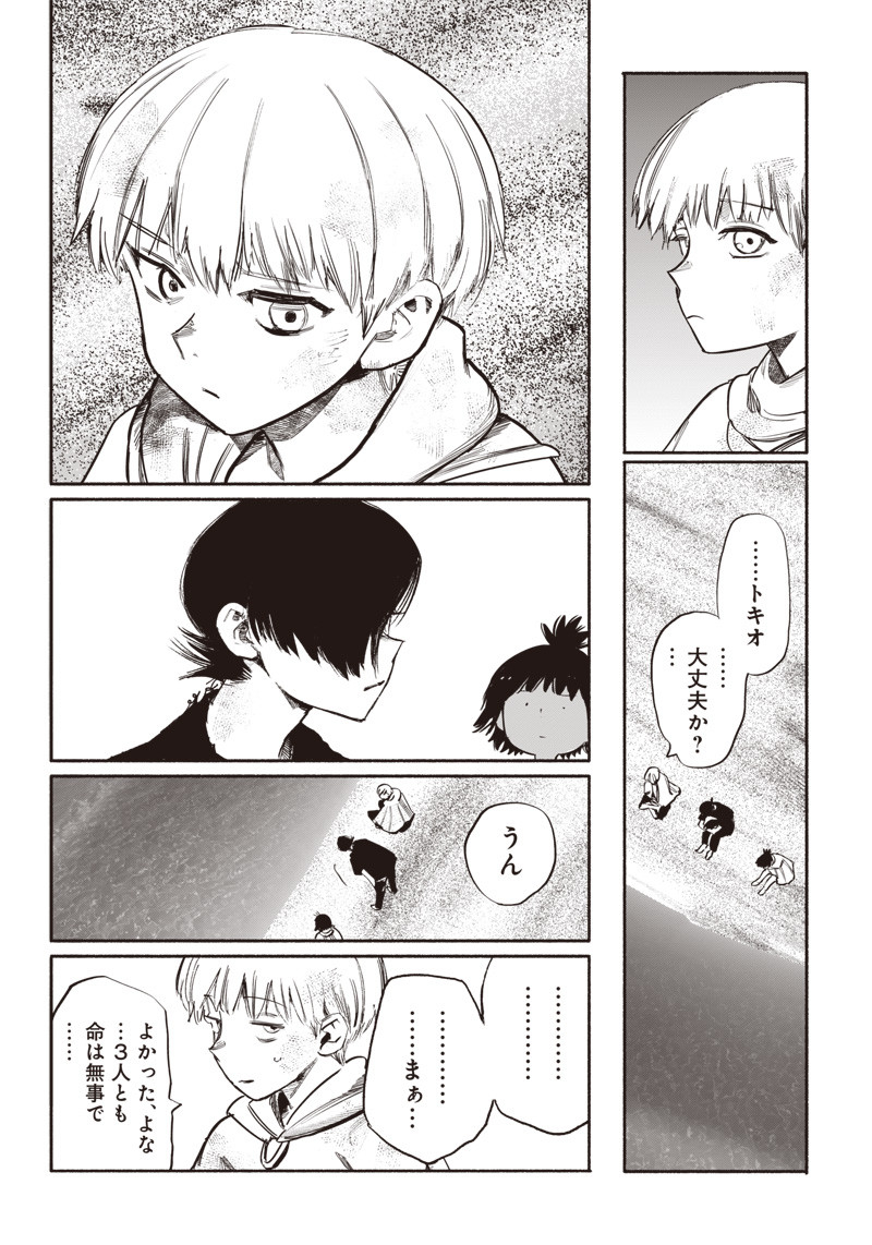 超人Ｘ - raw - 第34.4話 - https://jpee.aabb.to/JPEE/46300/kvs4i0dm0zx.jpg