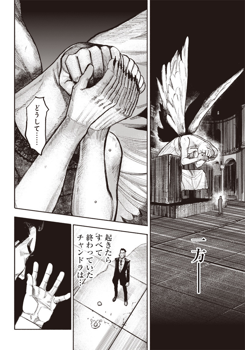 超人Ｘ - raw - 第34.4話 - https://jpee.aabb.to/JPEE/46300/kyxsjbwtjm4.jpg