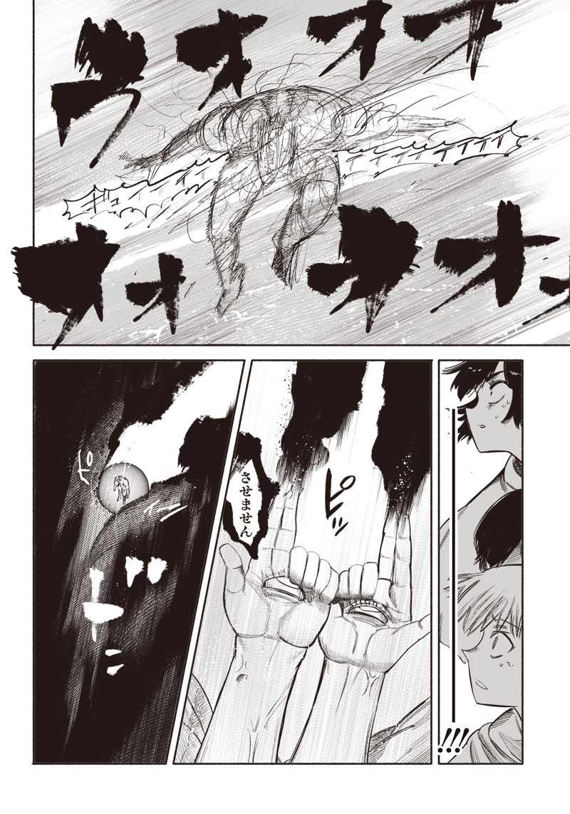 超人Ｘ - raw - 第34.4話 - https://jpee.aabb.to/JPEE/46300/ledp5bsqvpd.jpg