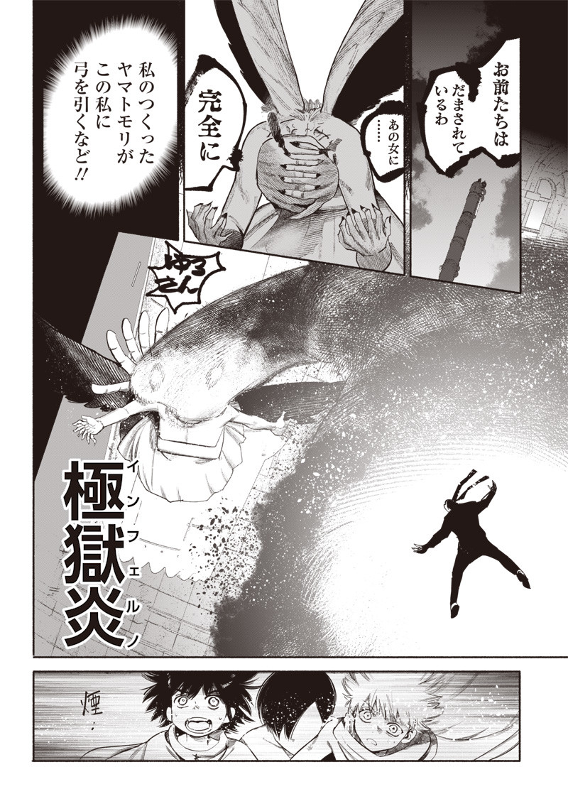 超人Ｘ - raw - 第34.4話 - https://jpee.aabb.to/JPEE/46300/loidjrsph0a.jpg
