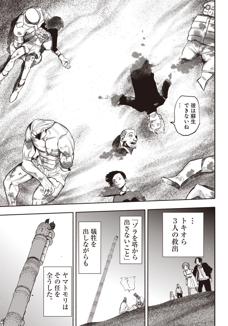 超人Ｘ - raw - 第34.4話 - https://jpee.aabb.to/JPEE/46300/ly5mtktbp5l.jpg