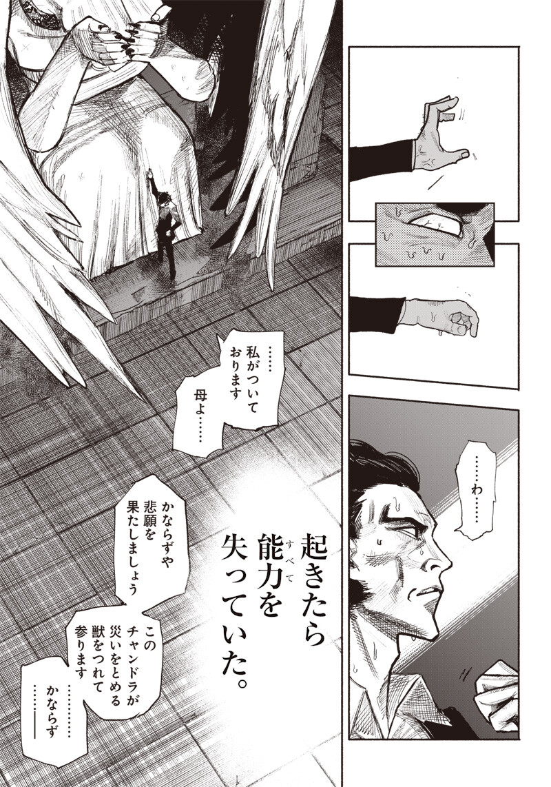 超人Ｘ - raw - 第34.4話 - https://jpee.aabb.to/JPEE/46300/mwbnmn1zrm3.jpg