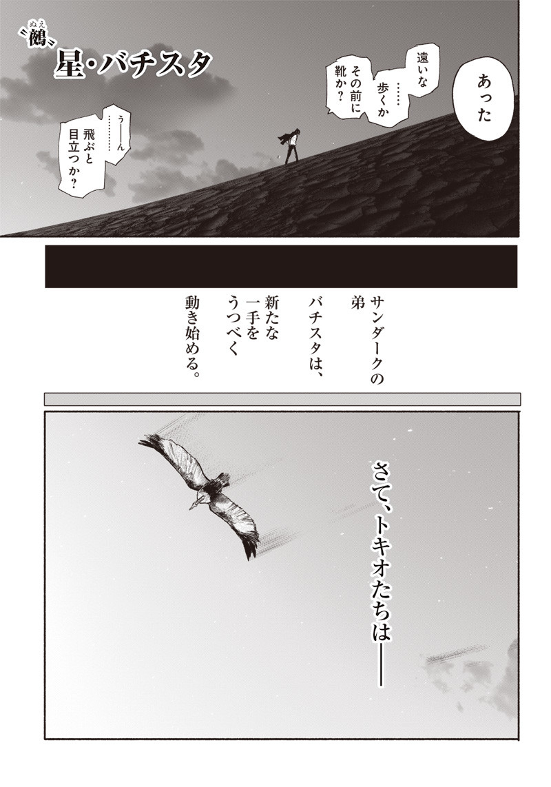 超人Ｘ - raw - 第34.4話 - https://jpee.aabb.to/JPEE/46300/nre4t4ljnxm.jpg
