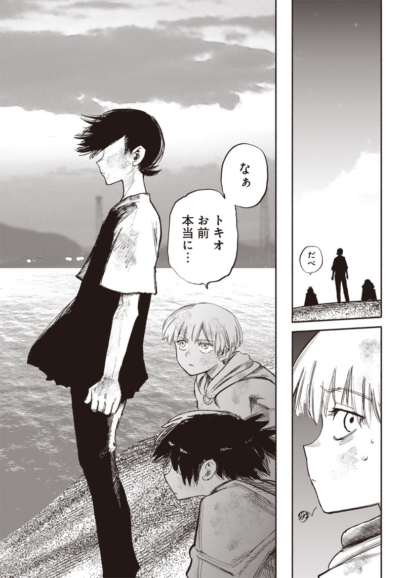 超人Ｘ - raw - 第34.4話 - https://jpee.aabb.to/JPEE/46300/pxuflmikh1k.jpg