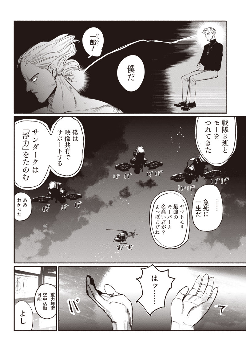 超人Ｘ - raw - 第34.4話 - https://jpee.aabb.to/JPEE/46300/txctnovhihm.jpg