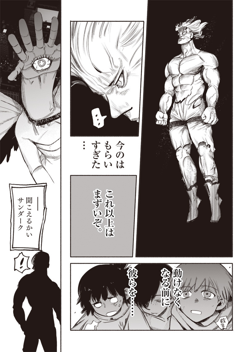 超人Ｘ - raw - 第34.4話 - https://jpee.aabb.to/JPEE/46300/wkehbdjlb3l.jpg
