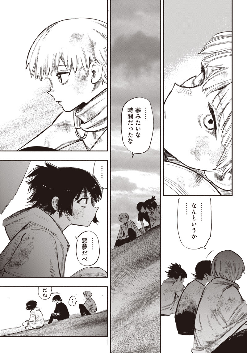 超人Ｘ - raw - 第34.4話 - https://jpee.aabb.to/JPEE/46300/xubi5ymvbbj.jpg