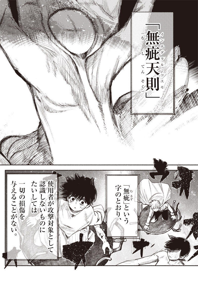 超人Ｘ - raw - 第34.3話 - https://jpee.aabb.to/JPEE/46301/25rwnd5ag3n.jpg