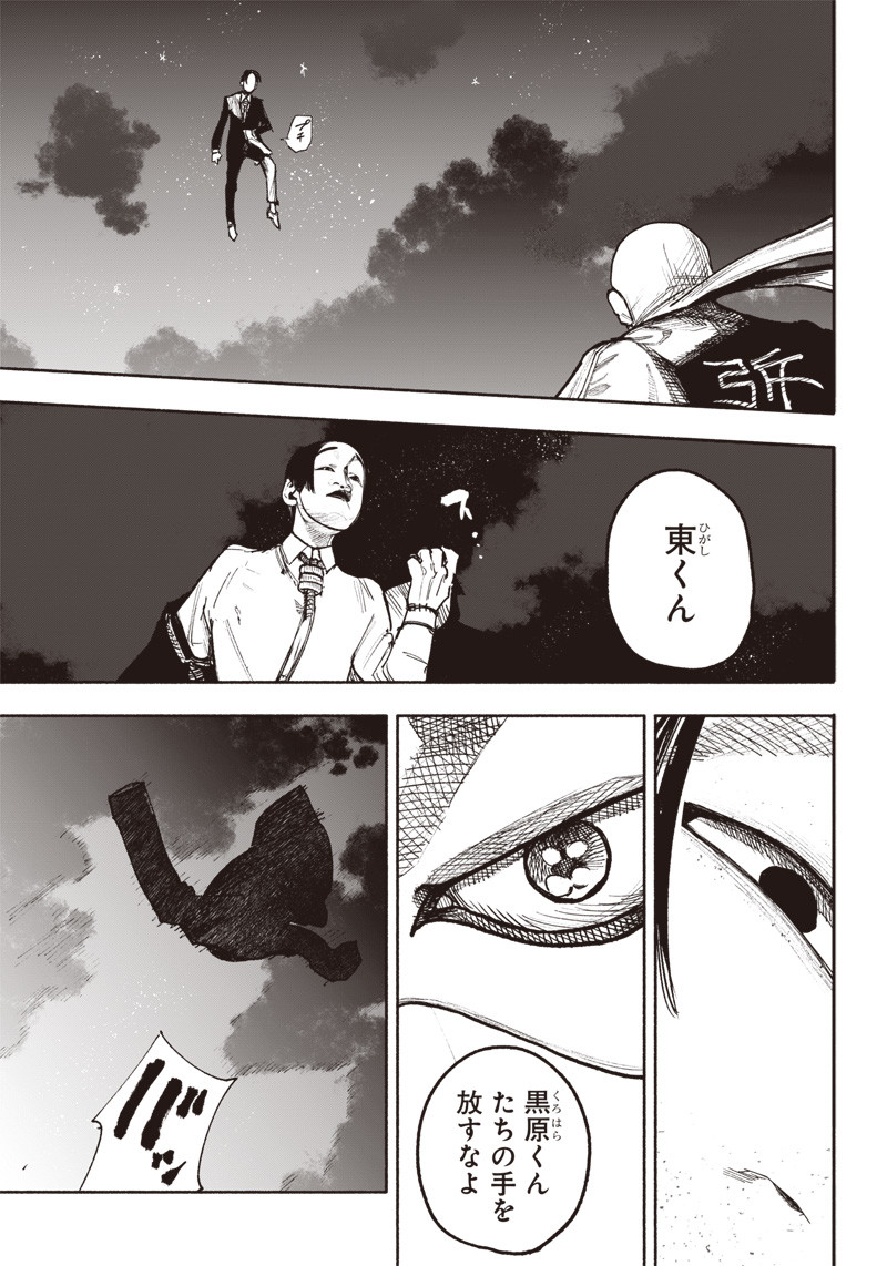 超人Ｘ - raw - 第34.3話 - https://jpee.aabb.to/JPEE/46301/b1gepotmm5h.jpg
