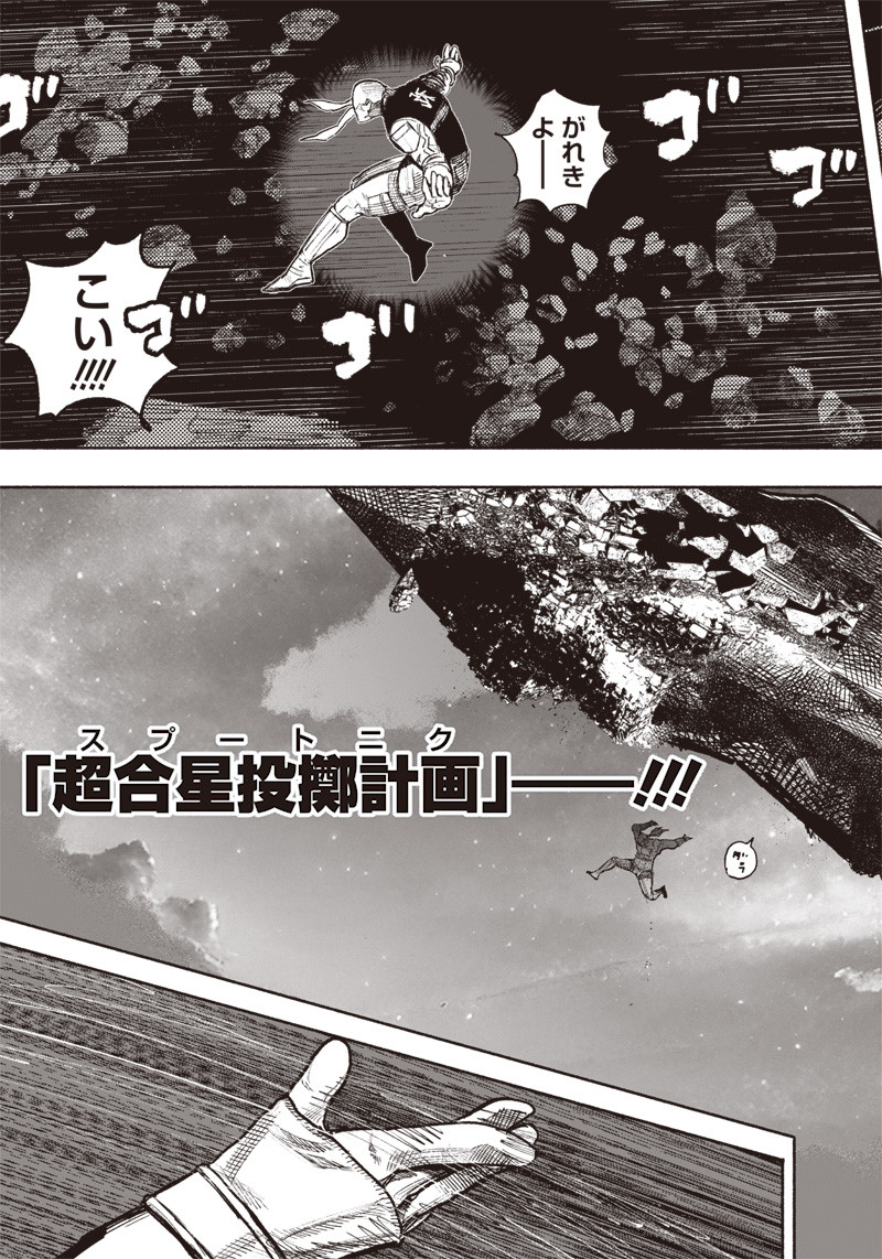 超人Ｘ - raw - 第34.3話 - https://jpee.aabb.to/JPEE/46301/h5uxkjvdrrj.jpg