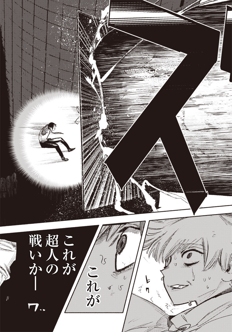 超人Ｘ - raw - 第34.3話 - https://jpee.aabb.to/JPEE/46301/ke2ys3fey4n.jpg