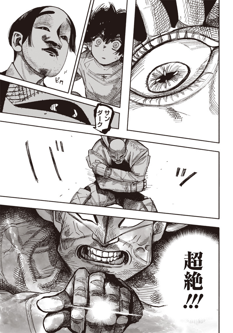 超人Ｘ - raw - 第34.3話 - https://jpee.aabb.to/JPEE/46301/lrnxudmm5n4.jpg