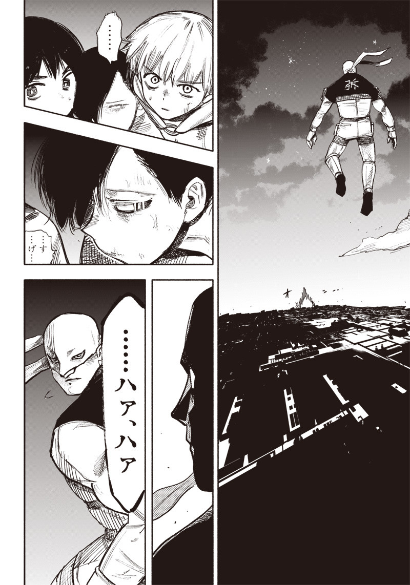 超人Ｘ - raw - 第34.3話 - https://jpee.aabb.to/JPEE/46301/mxrz53p3stb.jpg