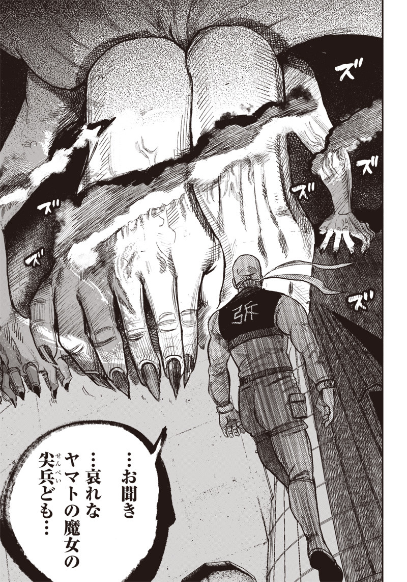 超人Ｘ - raw - 第34.3話 - https://jpee.aabb.to/JPEE/46301/ovz1u21ypas.jpg