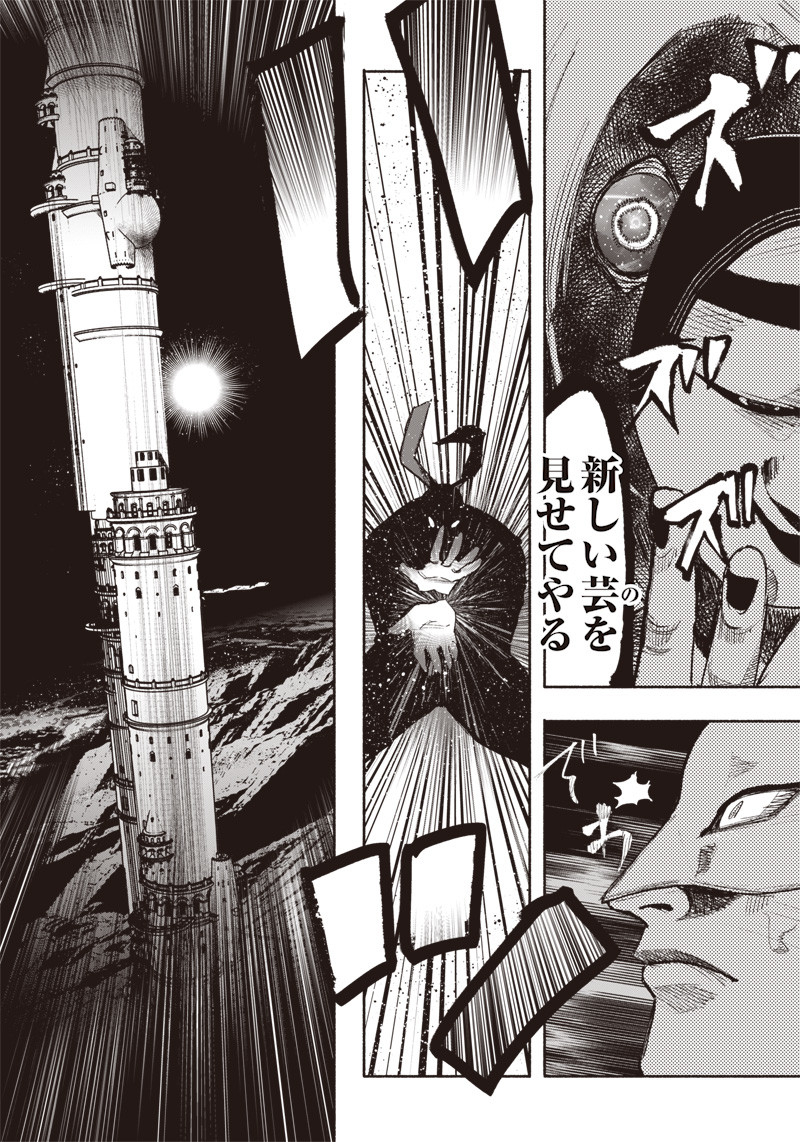 超人Ｘ - raw - 第34.3話 - https://jpee.aabb.to/JPEE/46301/pe2oiswveuh.jpg