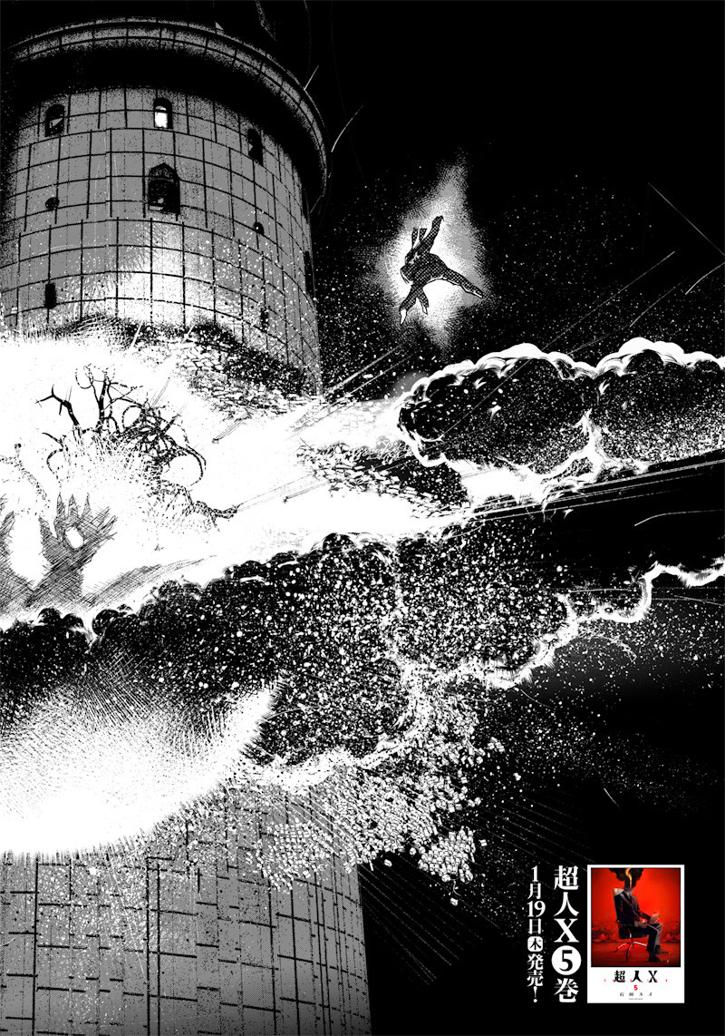 超人Ｘ - raw - 第34.3話 - https://jpee.aabb.to/JPEE/46301/sqkjlegetq4.jpg