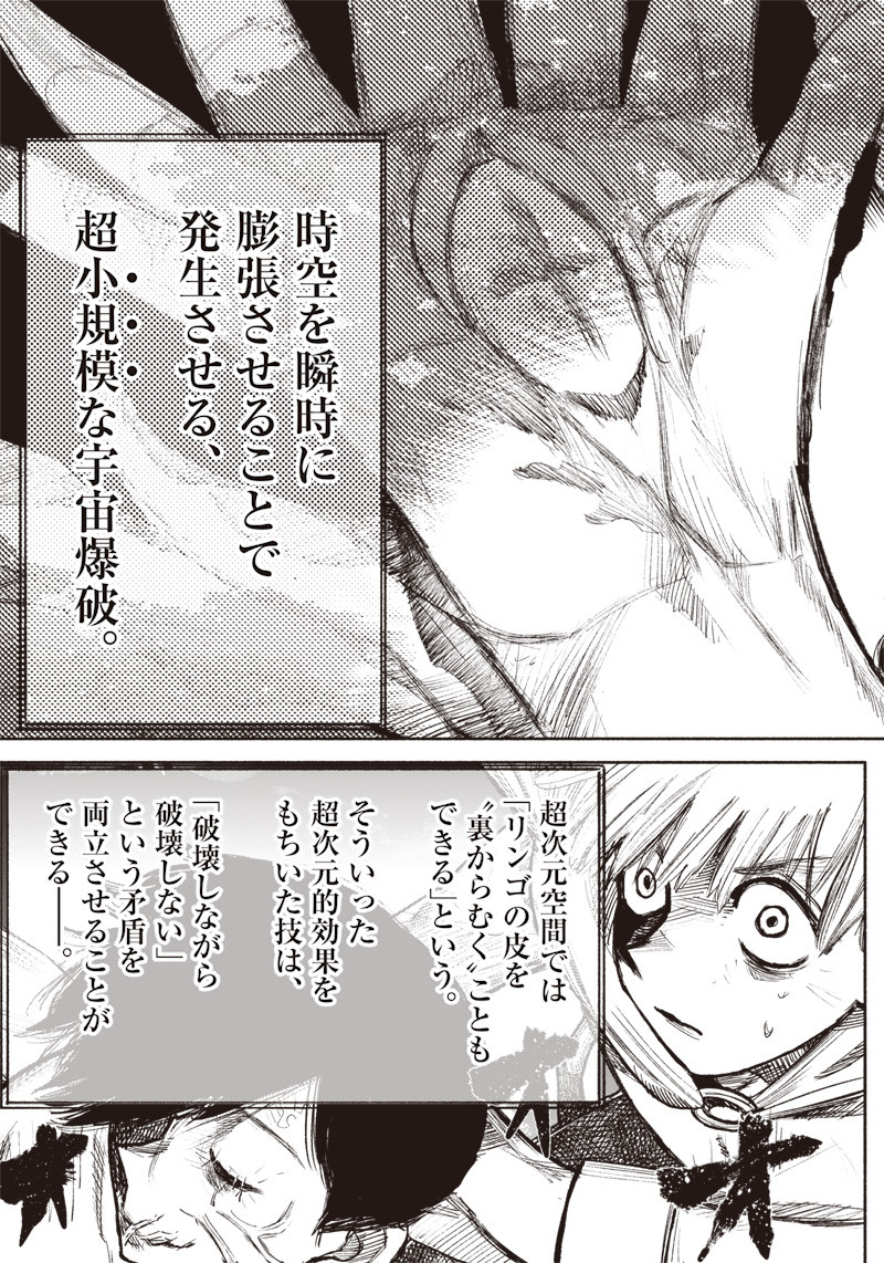 超人Ｘ - raw - 第34.3話 - https://jpee.aabb.to/JPEE/46301/stgzwqlx1h1.jpg