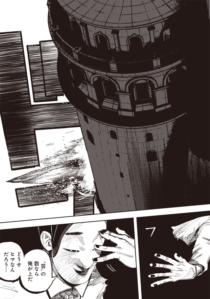 超人Ｘ - raw - 第34.3話 - https://jpee.aabb.to/JPEE/46301/tj5ok114bcr.jpg
