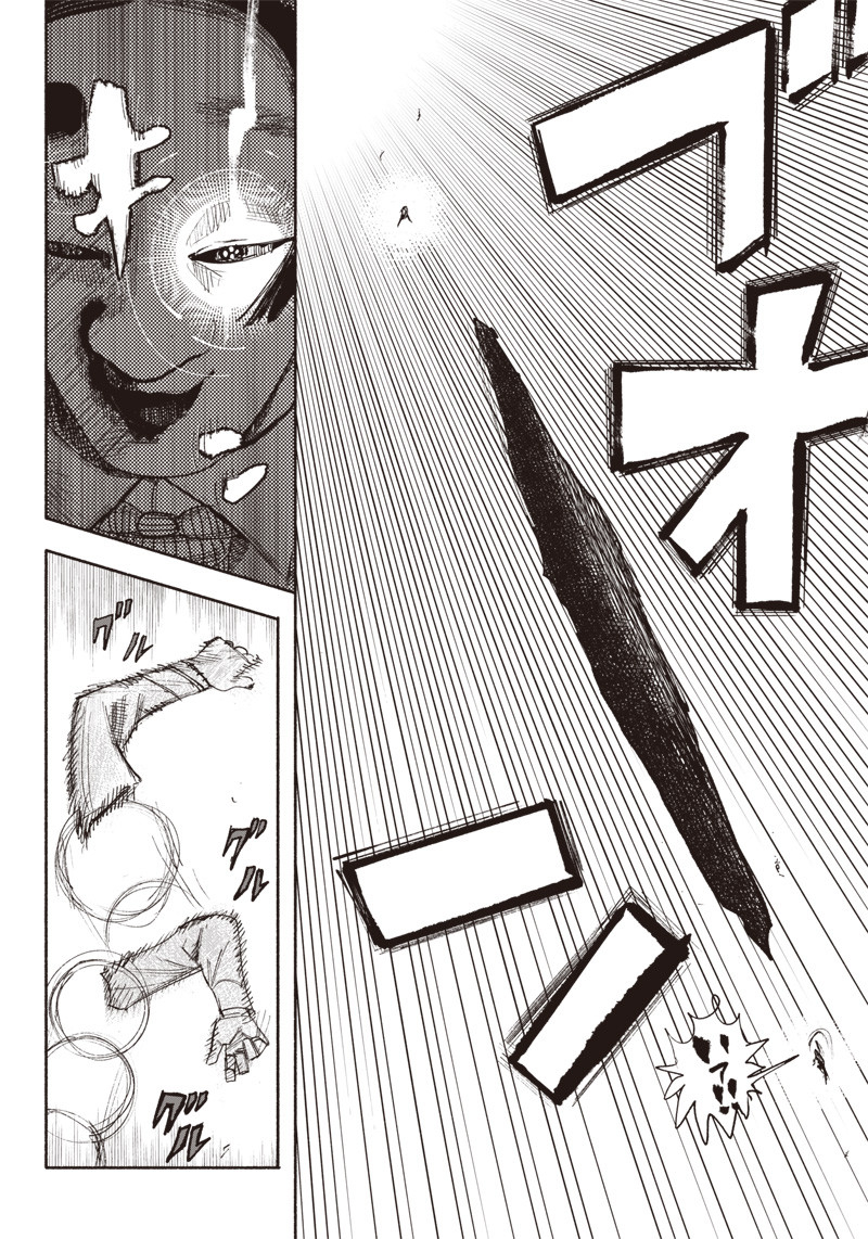 超人Ｘ - raw - 第34.3話 - https://jpee.aabb.to/JPEE/46301/uudmdf4uuvf.jpg