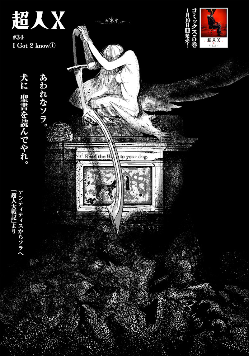 超人Ｘ - raw - 第34.1話 - https://jpee.aabb.to/JPEE/46302/gzrgphe3uf0.jpg
