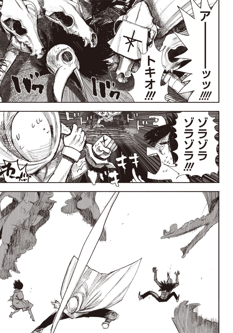 超人Ｘ - raw - 第34.1話 - https://jpee.aabb.to/JPEE/46302/qijqqhwm0ab.jpg