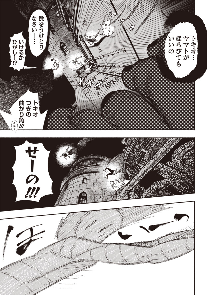 超人Ｘ - raw - 第34.1話 - https://jpee.aabb.to/JPEE/46302/qqicxo53txp.jpg