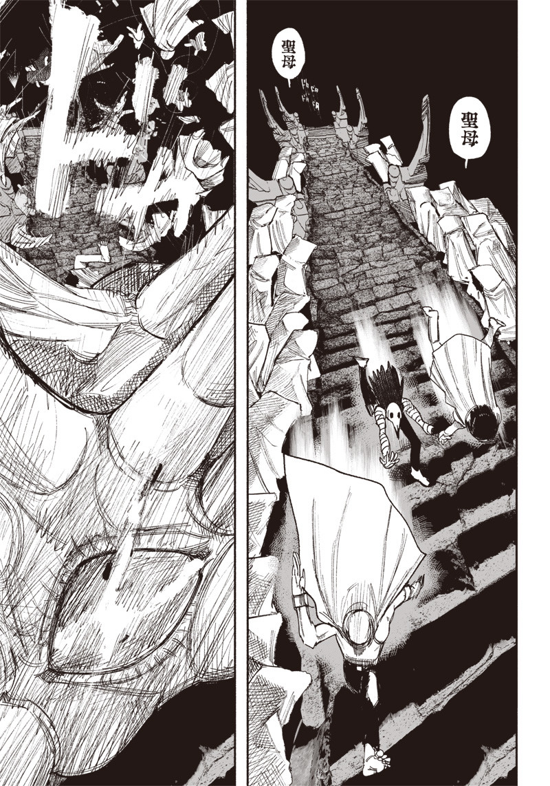 超人Ｘ - raw - 第34.1話 - https://jpee.aabb.to/JPEE/46302/qt3sowghgxb.jpg