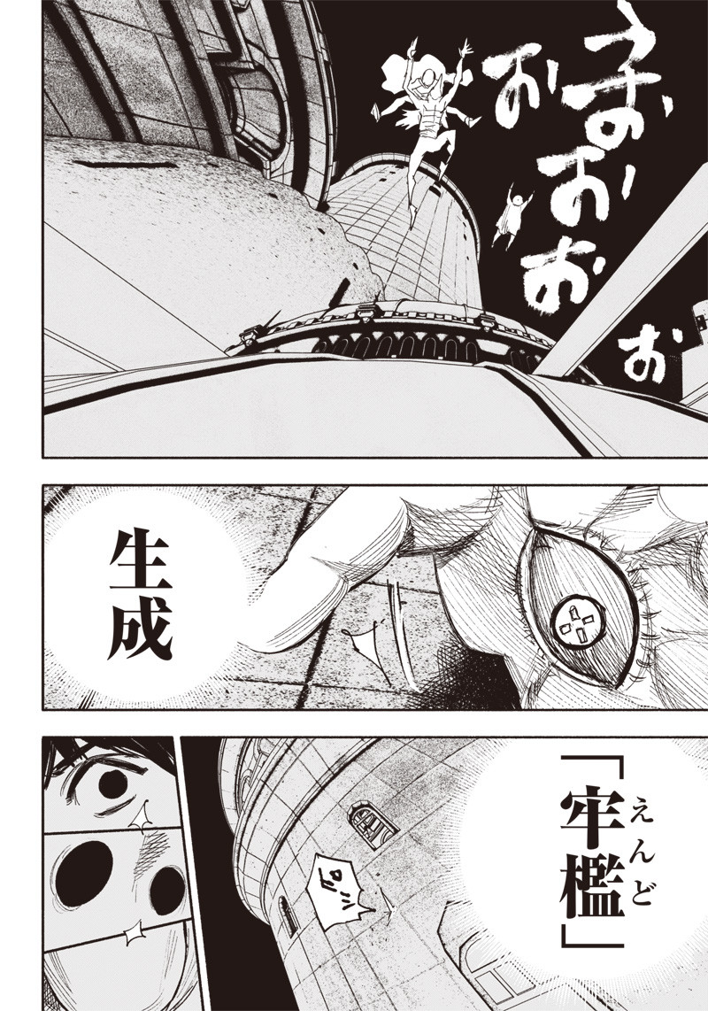 超人Ｘ - raw - 第34.1話 - https://jpee.aabb.to/JPEE/46302/r3cati5ugsv.jpg