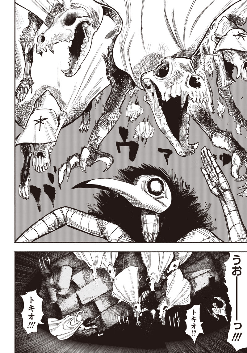 超人Ｘ - raw - 第34.1話 - https://jpee.aabb.to/JPEE/46302/tn0erawnsxo.jpg