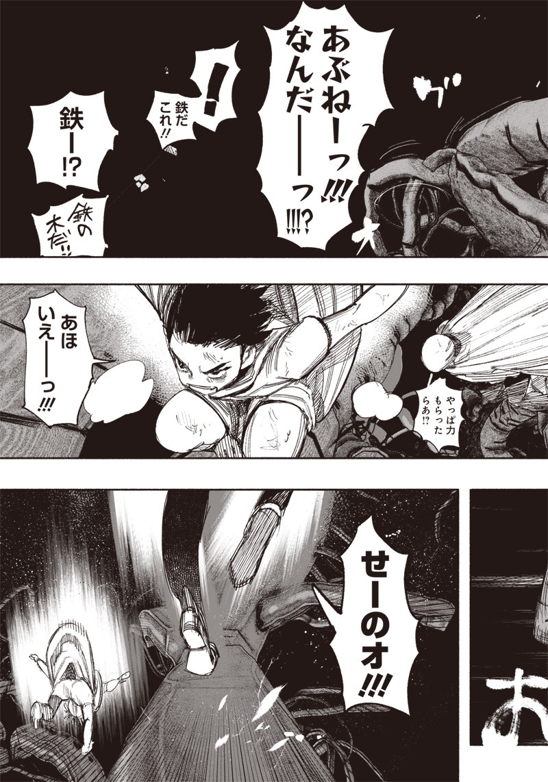 超人Ｘ - raw - 第34.1話 - https://jpee.aabb.to/JPEE/46302/vqttzhj1wms.jpg