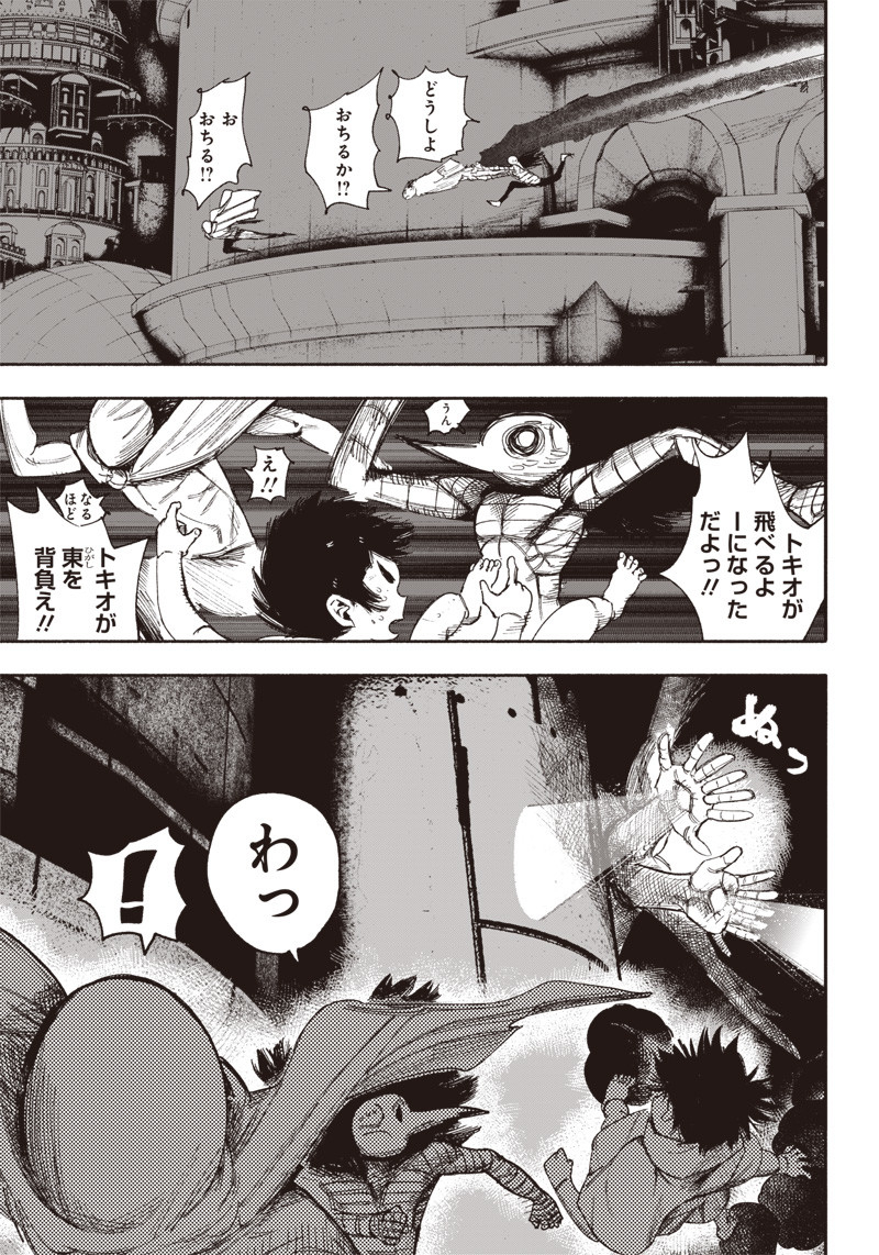 超人Ｘ - raw - 第34.1話 - https://jpee.aabb.to/JPEE/46302/yo5luosktsi.jpg