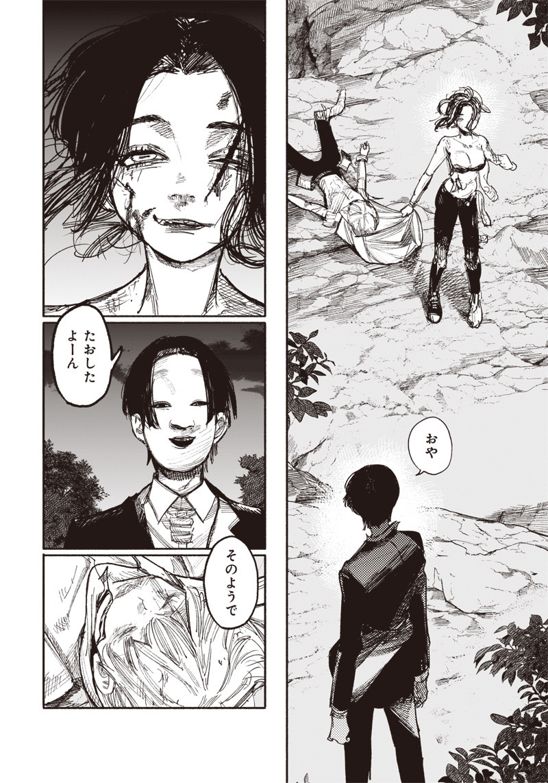 超人Ｘ - raw - 第32.1話 - https://jpee.aabb.to/JPEE/46303/0dd3lrilpcp.jpg