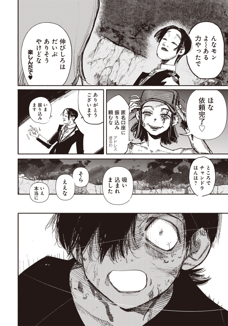 超人Ｘ - raw - 第32.1話 - https://jpee.aabb.to/JPEE/46303/3quhimch0r0.jpg