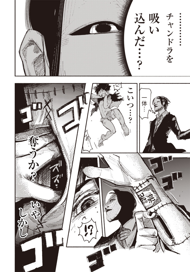 超人Ｘ - raw - 第32.1話 - https://jpee.aabb.to/JPEE/46303/4zwbd34vnnz.jpg