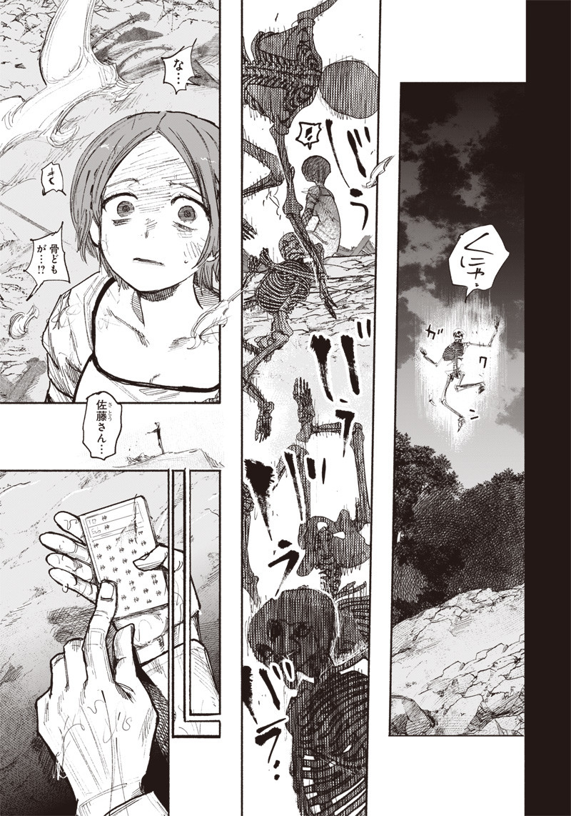 超人Ｘ - raw - 第32.1話 - https://jpee.aabb.to/JPEE/46303/5ickfzgisx2.jpg