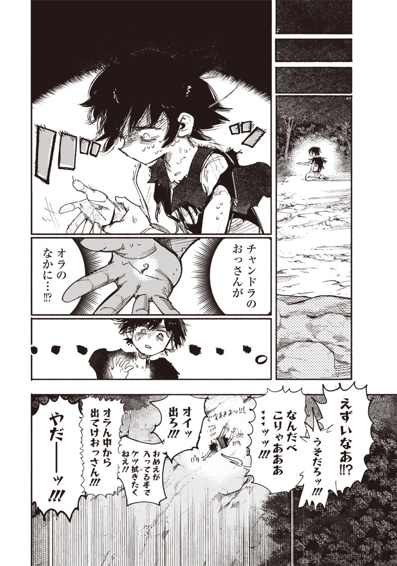 超人Ｘ - raw - 第32.1話 - https://jpee.aabb.to/JPEE/46303/5j4w0ujozry.jpg