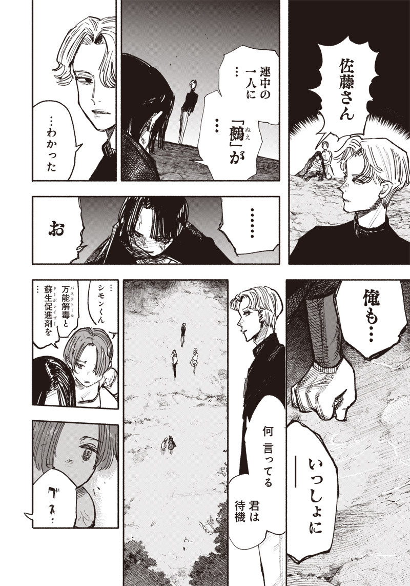 超人Ｘ - raw - 第32.1話 - https://jpee.aabb.to/JPEE/46303/aq0h1mlszuu.jpg