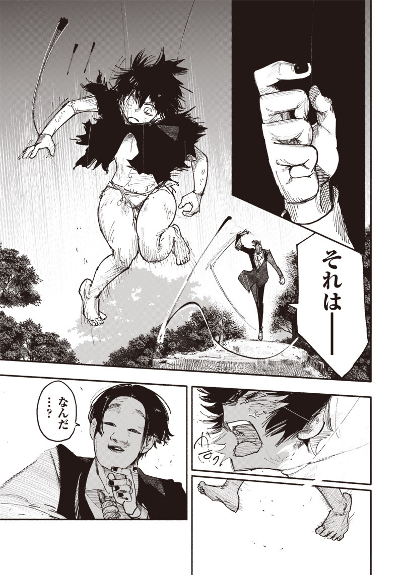 超人Ｘ - raw - 第32.1話 - https://jpee.aabb.to/JPEE/46303/bp2mvc0y3x0.jpg