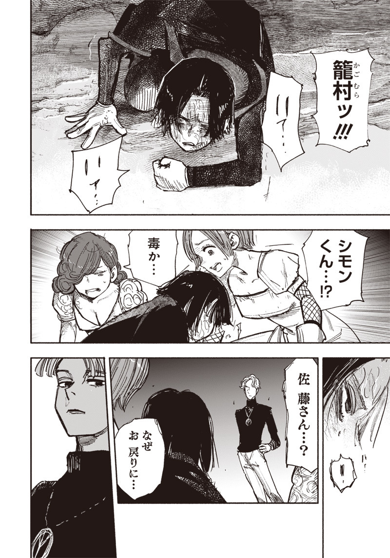 超人Ｘ - raw - 第32.1話 - https://jpee.aabb.to/JPEE/46303/cy5o51g2kud.jpg