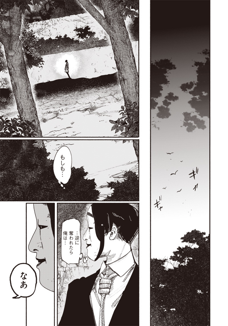 超人Ｘ - raw - 第32.1話 - https://jpee.aabb.to/JPEE/46303/fxyrjwvts5k.jpg