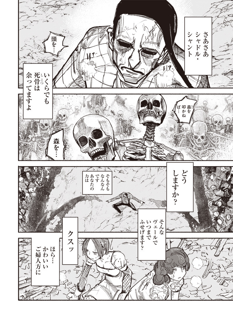 超人Ｘ - raw - 第32.1話 - https://jpee.aabb.to/JPEE/46303/lzp0s32nmef.jpg