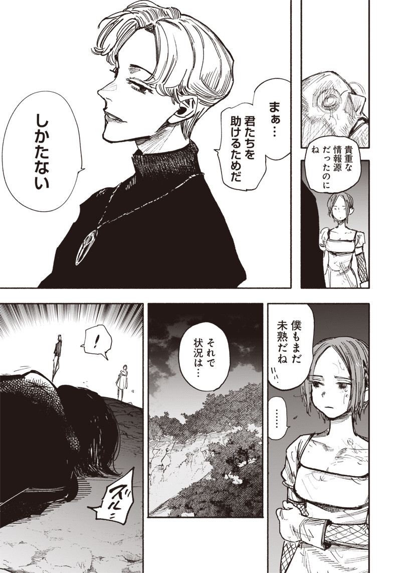 超人Ｘ - raw - 第32.1話 - https://jpee.aabb.to/JPEE/46303/onfj0q1bb0g.jpg