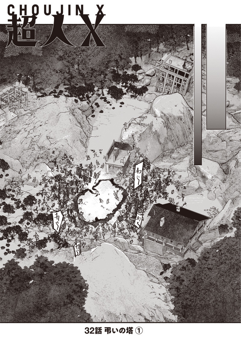 超人Ｘ - raw - 第32.1話 - https://jpee.aabb.to/JPEE/46303/rphnis550wi.jpg