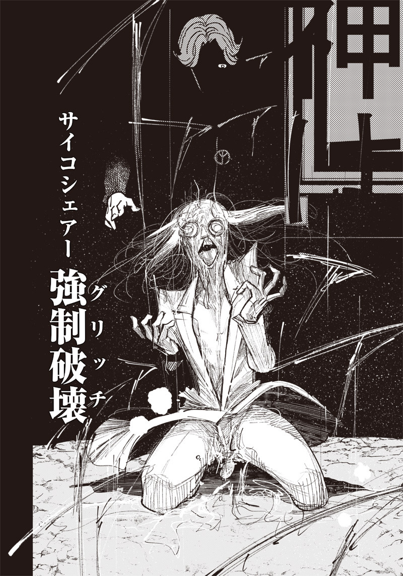 超人Ｘ - raw - 第32.1話 - https://jpee.aabb.to/JPEE/46303/ttcqhvnxru0.jpg
