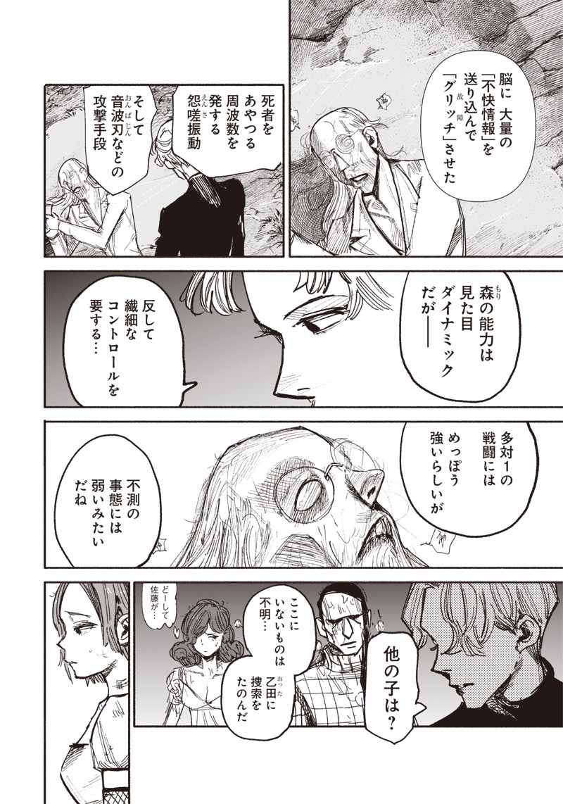 超人Ｘ - raw - 第32.1話 - https://jpee.aabb.to/JPEE/46303/vgb3nooddu1.jpg