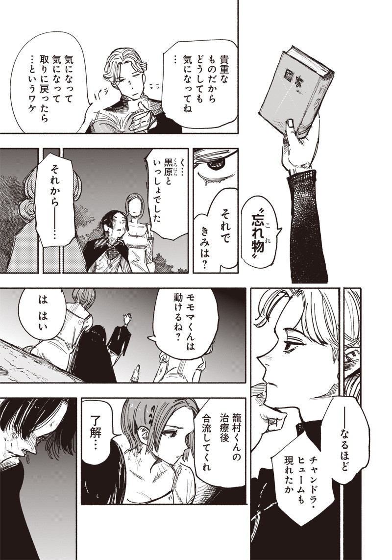 超人Ｘ - raw - 第32.1話 - https://jpee.aabb.to/JPEE/46303/wim52xmdjds.jpg
